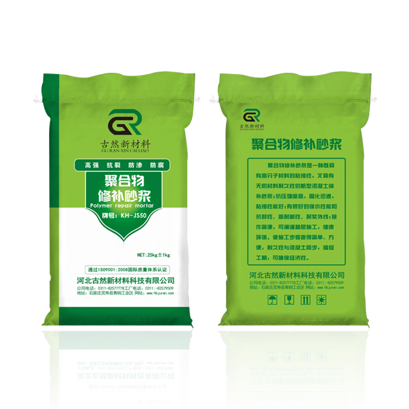 聚合物修補(bǔ)砂漿