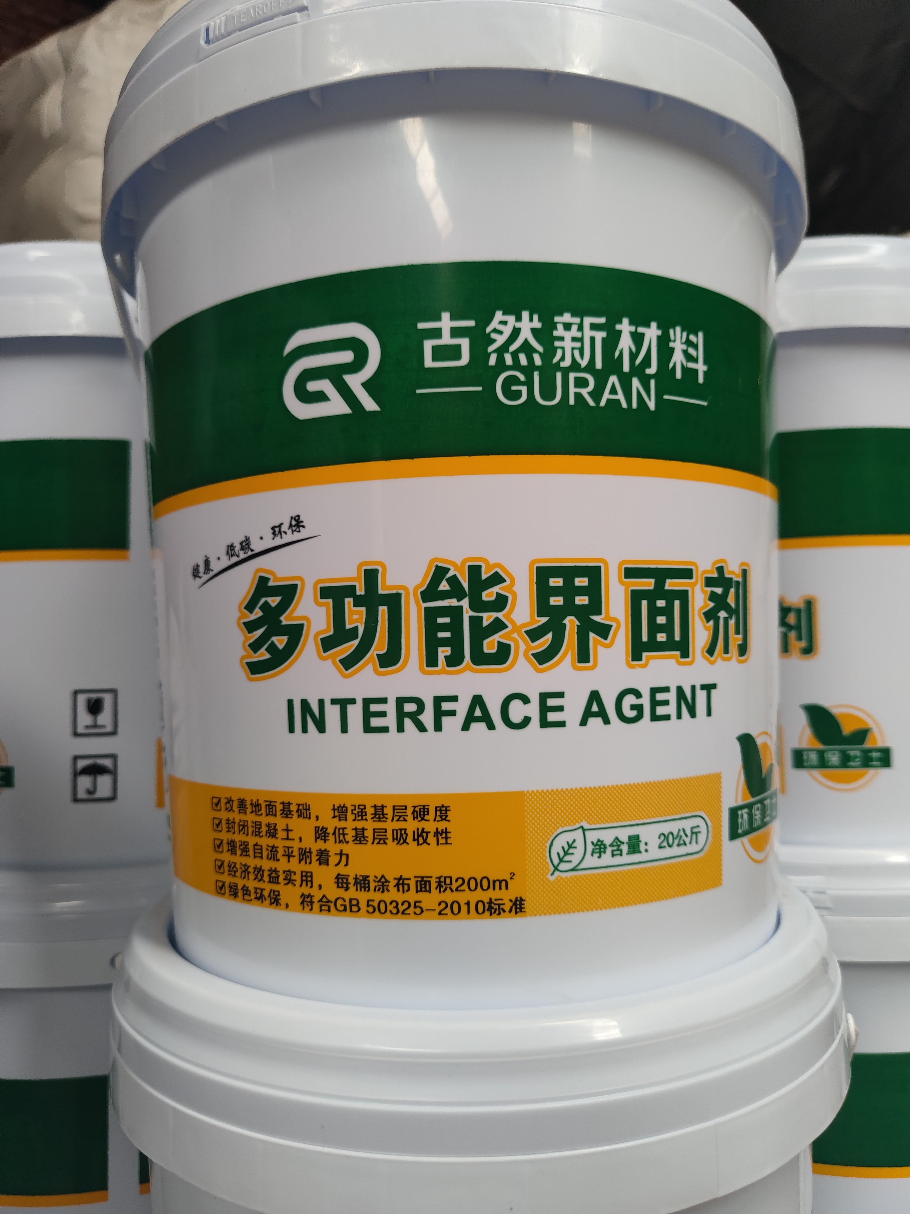 地面界面劑